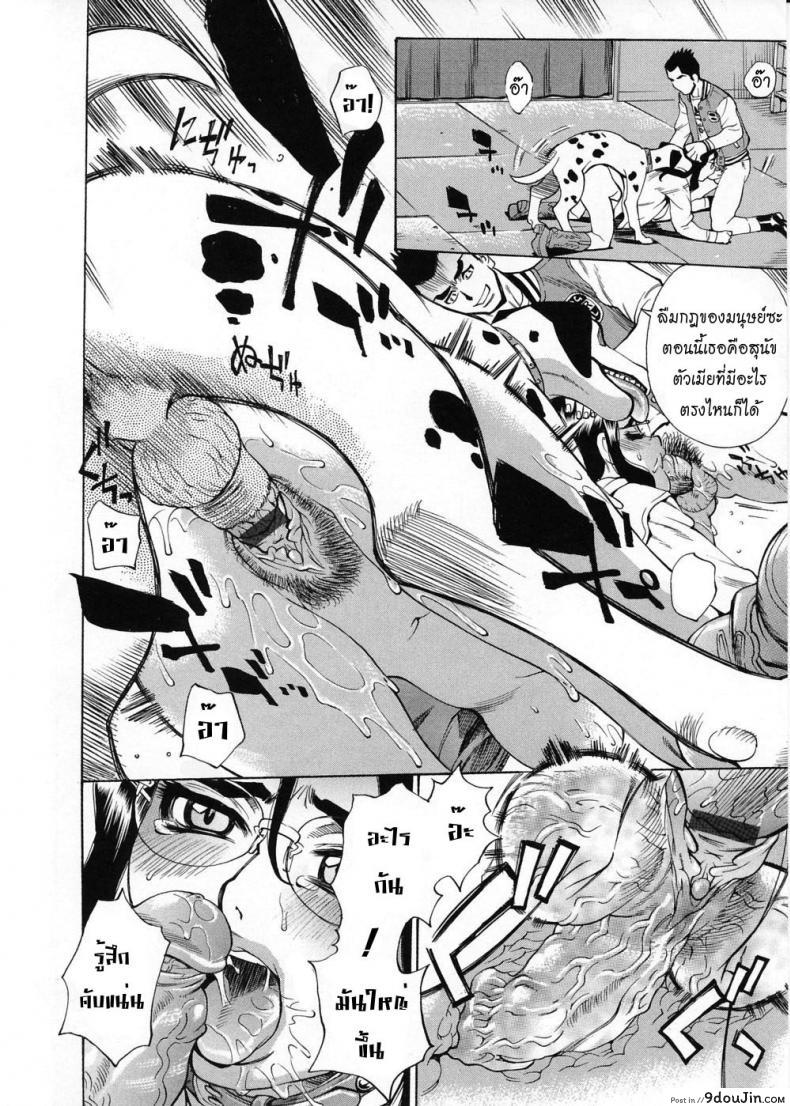 อ่านโดจิน หลักสูตรฝึกสัตว์เลี้ยง [Kataru Makibe] Brand of Obscene - Kataru Makibe