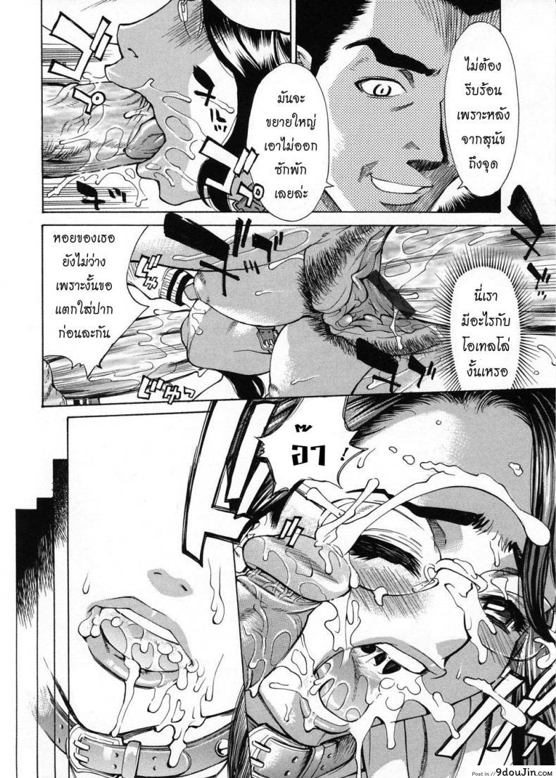 อ่านโดจิน หลักสูตรฝึกสัตว์เลี้ยง [Kataru Makibe] Brand of Obscene - Kataru Makibe