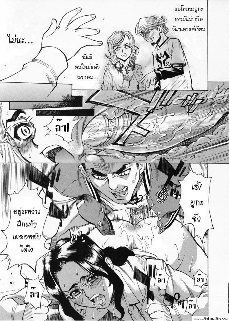 อ่านโดจิน หลักสูตรฝึกสัตว์เลี้ยง [Kataru Makibe] Brand of Obscene - Kataru Makibe