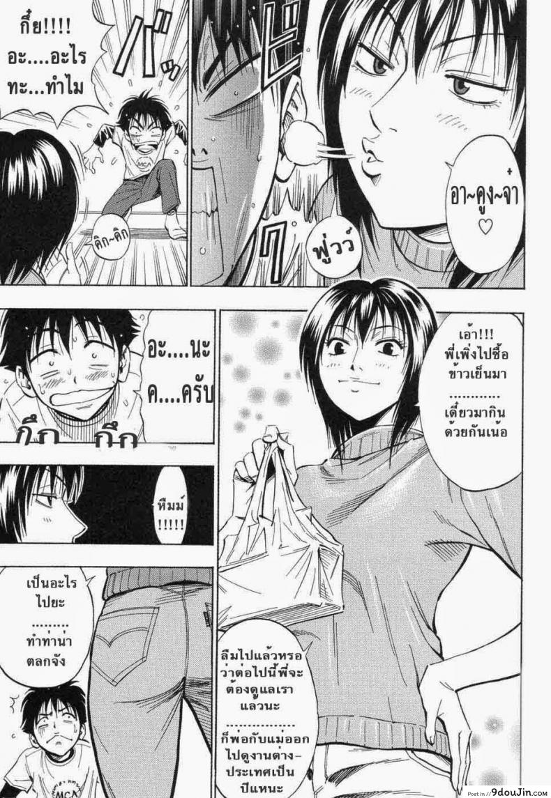 อ่านโดจิน พี่สาว จอมพรากเวอร์จิ้น [DAIGO] KILLER Nee-chan (GRIND)