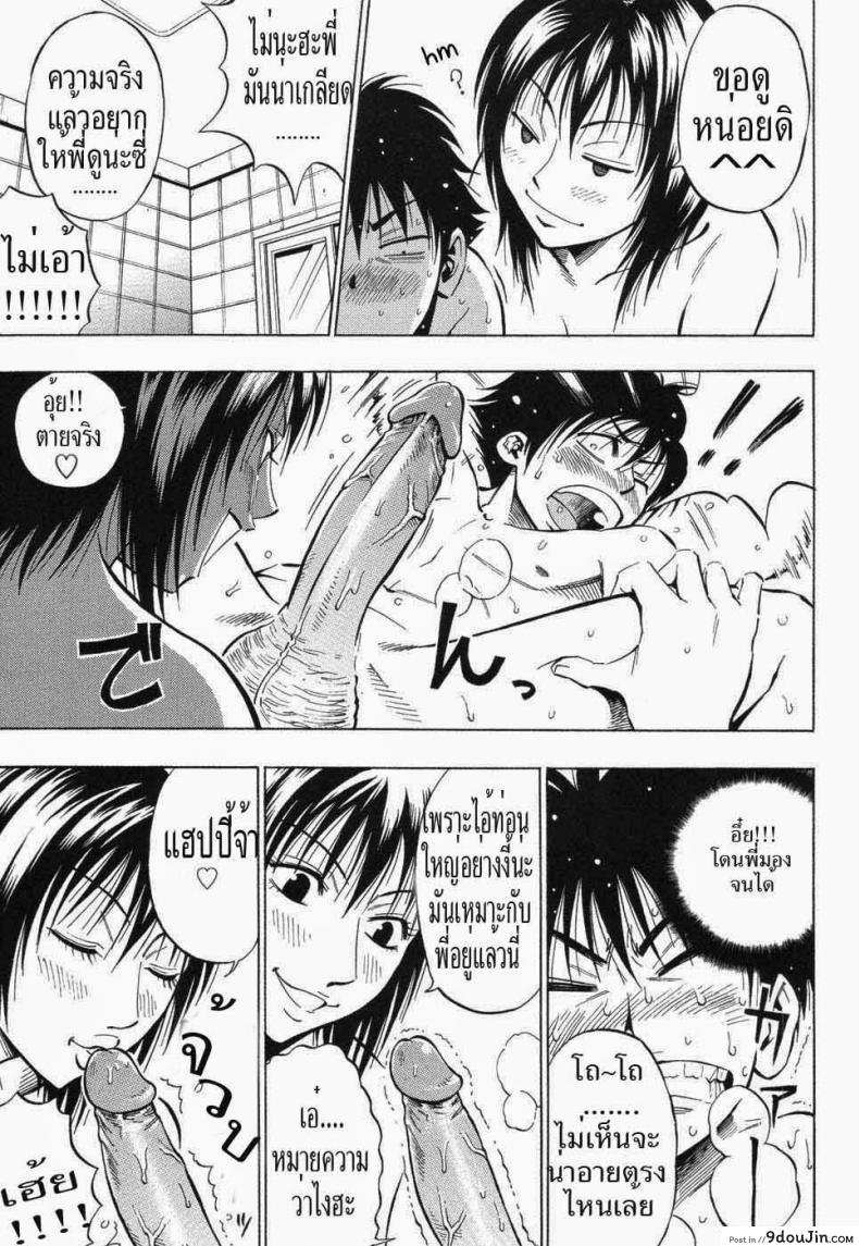 อ่านโดจิน พี่สาว จอมพรากเวอร์จิ้น [DAIGO] KILLER Nee-chan (GRIND)