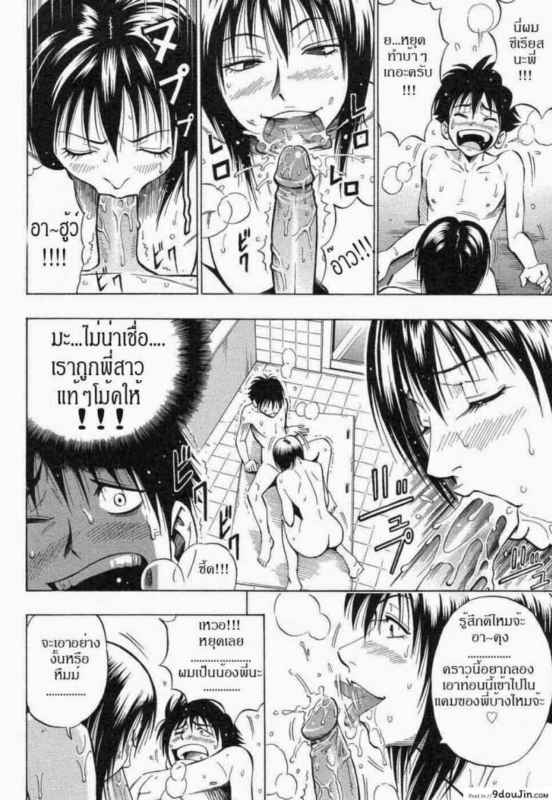 อ่านโดจิน พี่สาว จอมพรากเวอร์จิ้น [DAIGO] KILLER Nee-chan (GRIND)