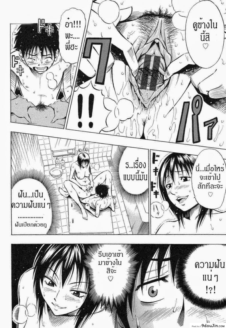 อ่านโดจิน พี่สาว จอมพรากเวอร์จิ้น [DAIGO] KILLER Nee-chan (GRIND)