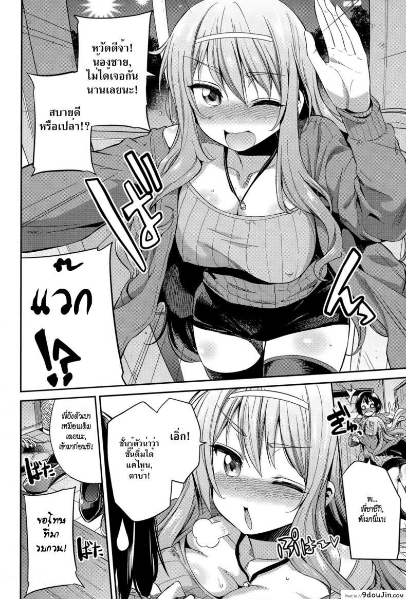 อ่านโดจิน ลักหลับพี่สาว [Hinotsuki Neko] Suimin Haramase Bride | Sleeping Pregnant Bride (COMIC Anthurium 024 2015-04)