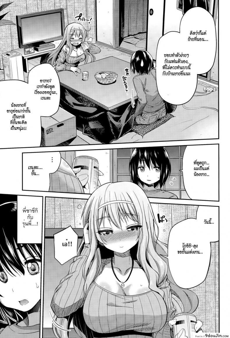 อ่านโดจิน ลักหลับพี่สาว [Hinotsuki Neko] Suimin Haramase Bride | Sleeping Pregnant Bride (COMIC Anthurium 024 2015-04)