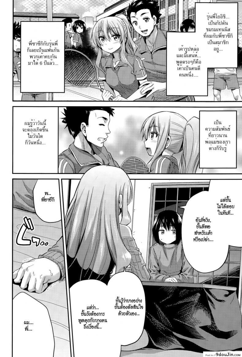 อ่านโดจิน ลักหลับพี่สาว [Hinotsuki Neko] Suimin Haramase Bride | Sleeping Pregnant Bride (COMIC Anthurium 024 2015-04)