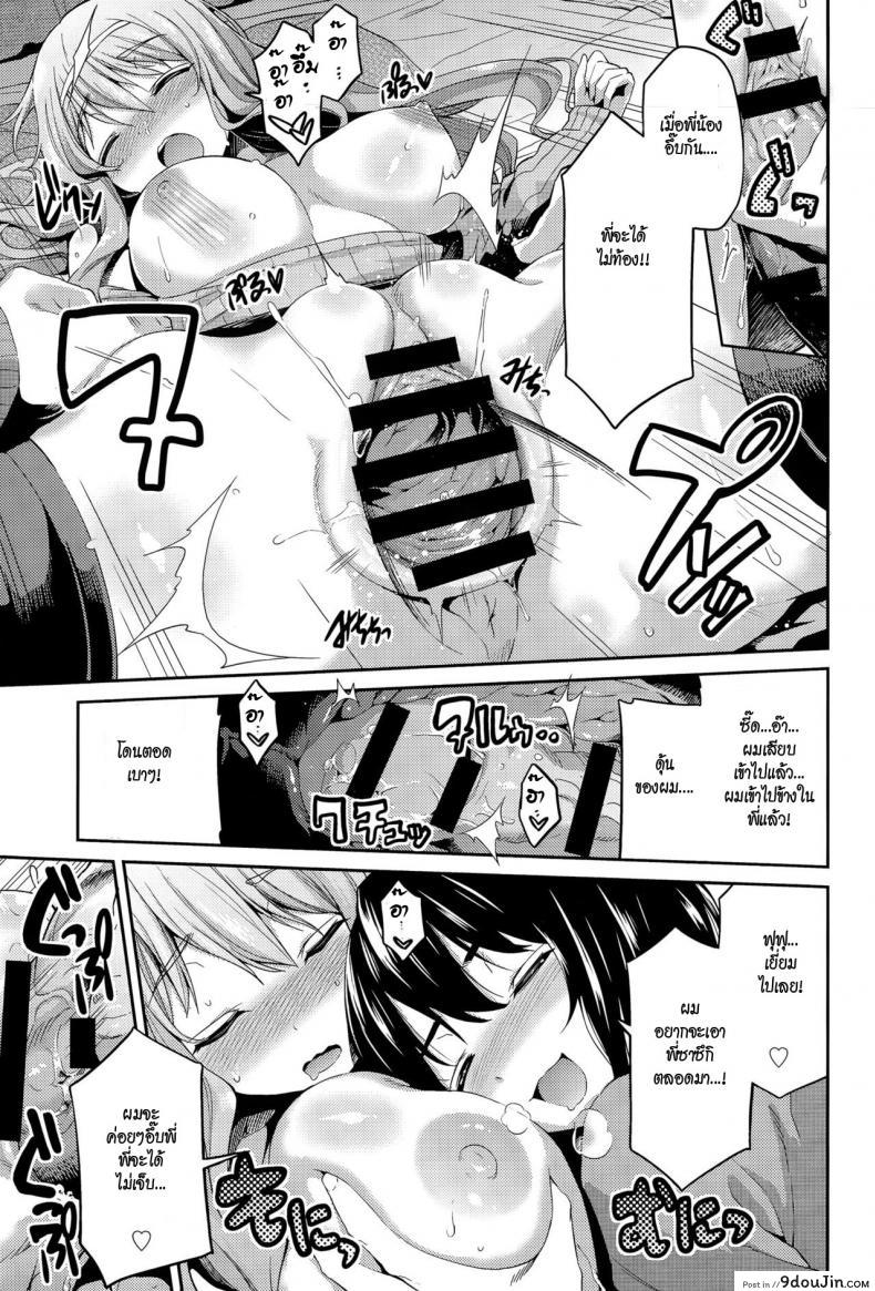 อ่านโดจิน ลักหลับพี่สาว [Hinotsuki Neko] Suimin Haramase Bride | Sleeping Pregnant Bride (COMIC Anthurium 024 2015-04)