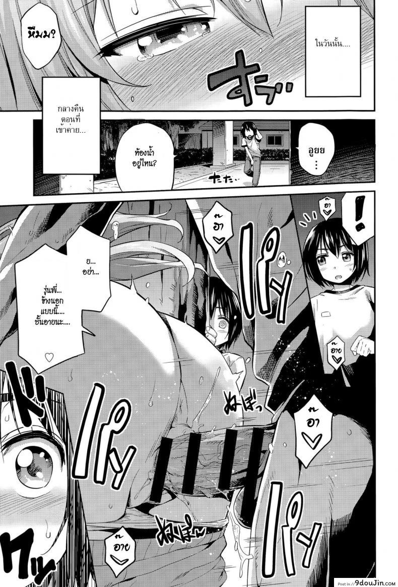 อ่านโดจิน ลักหลับพี่สาว [Hinotsuki Neko] Suimin Haramase Bride | Sleeping Pregnant Bride (COMIC Anthurium 024 2015-04)