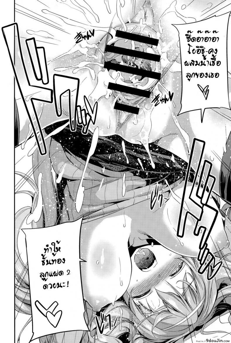 อ่านโดจิน ลักหลับพี่สาว [Hinotsuki Neko] Suimin Haramase Bride | Sleeping Pregnant Bride (COMIC Anthurium 024 2015-04)