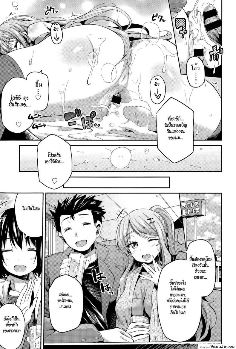 อ่านโดจิน ลักหลับพี่สาว [Hinotsuki Neko] Suimin Haramase Bride | Sleeping Pregnant Bride (COMIC Anthurium 024 2015-04)