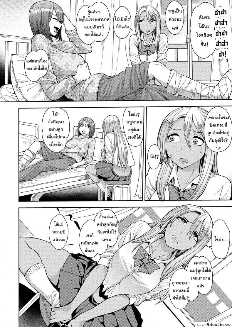 อ่านโดจิน ดีกว่านี้ มีอีกไหม [Unou] Yarigai Sagashi | Wanting More, Wanting Better (COMIC saseco Vol. 2)