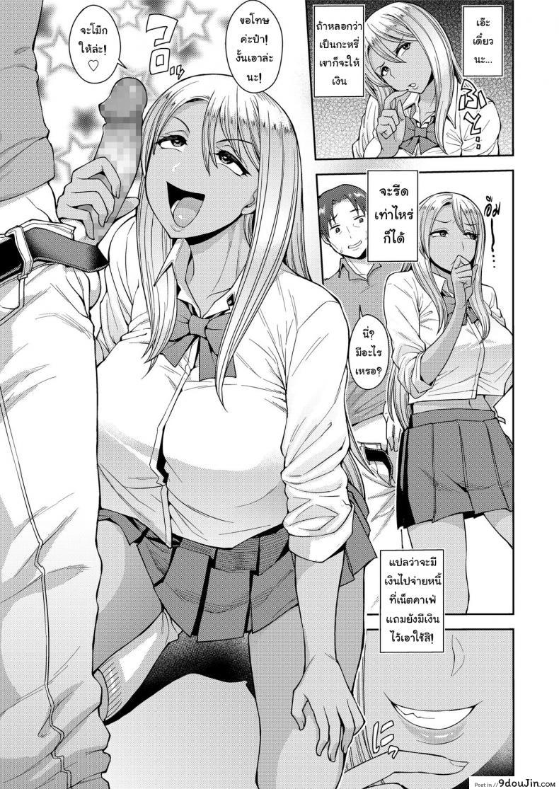 อ่านโดจิน ดีกว่านี้ มีอีกไหม [Unou] Yarigai Sagashi | Wanting More, Wanting Better (COMIC saseco Vol. 2)