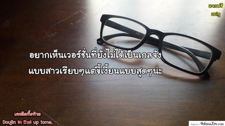 อ่านโดจิน ดีกว่านี้ มีอีกไหม [Unou] Yarigai Sagashi | Wanting More, Wanting Better (COMIC saseco Vol. 2)