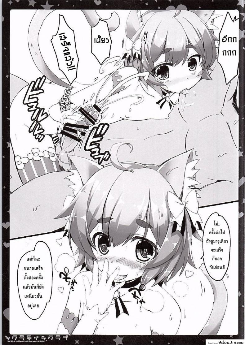 อ่านโดจิน ซุบารุ x เฟลิกซ์ (SHT2016 Aki) [Happy Birthday (MARUchang)] Socratic Love (Re:Zero kara Hajimeru Isekai Seikatsu)