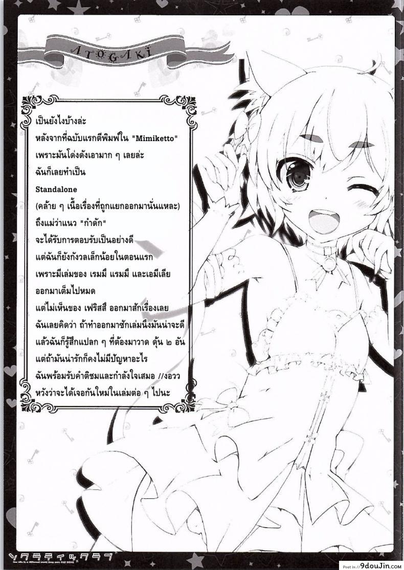 อ่านโดจิน ซุบารุ x เฟลิกซ์ (SHT2016 Aki) [Happy Birthday (MARUchang)] Socratic Love (Re:Zero kara Hajimeru Isekai Seikatsu)