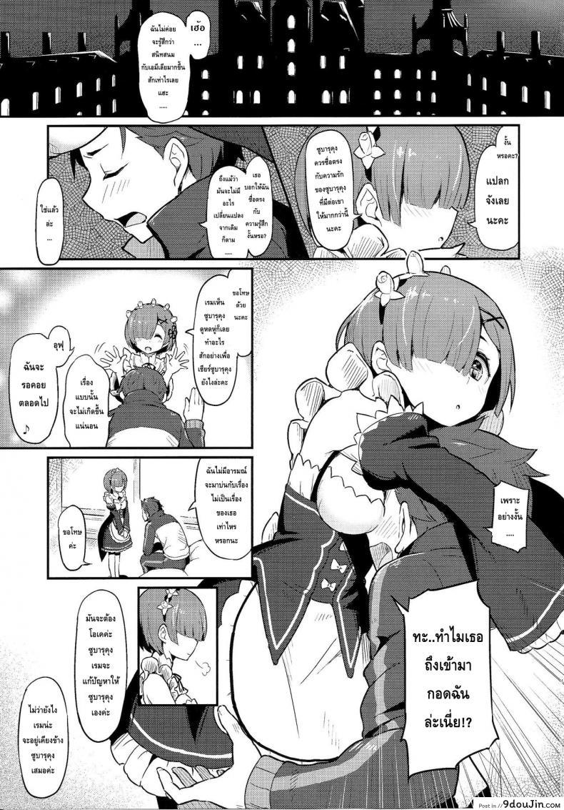 อ่านโดจิน กระชับความสัมพันธ์ (C91) [Pirokobo (Piro)] Rem no Emilia Kuttsuke Daisakusen (Re:Zero kara Hajimeru Isekai Seikatsu)