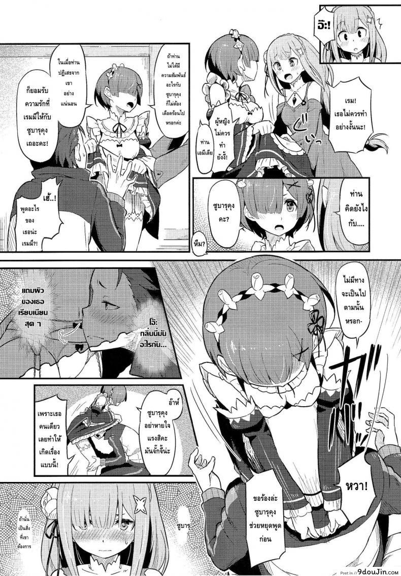 อ่านโดจิน กระชับความสัมพันธ์ (C91) [Pirokobo (Piro)] Rem no Emilia Kuttsuke Daisakusen (Re:Zero kara Hajimeru Isekai Seikatsu)