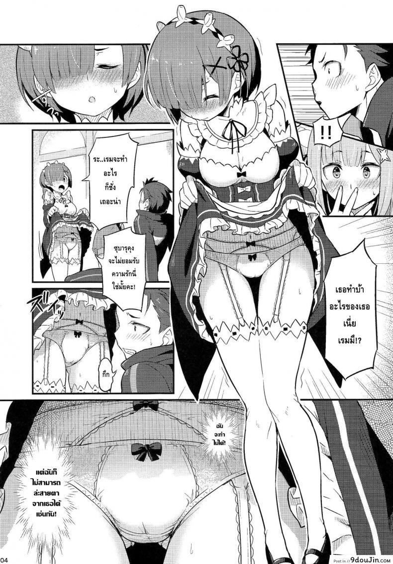 อ่านโดจิน กระชับความสัมพันธ์ (C91) [Pirokobo (Piro)] Rem no Emilia Kuttsuke Daisakusen (Re:Zero kara Hajimeru Isekai Seikatsu)