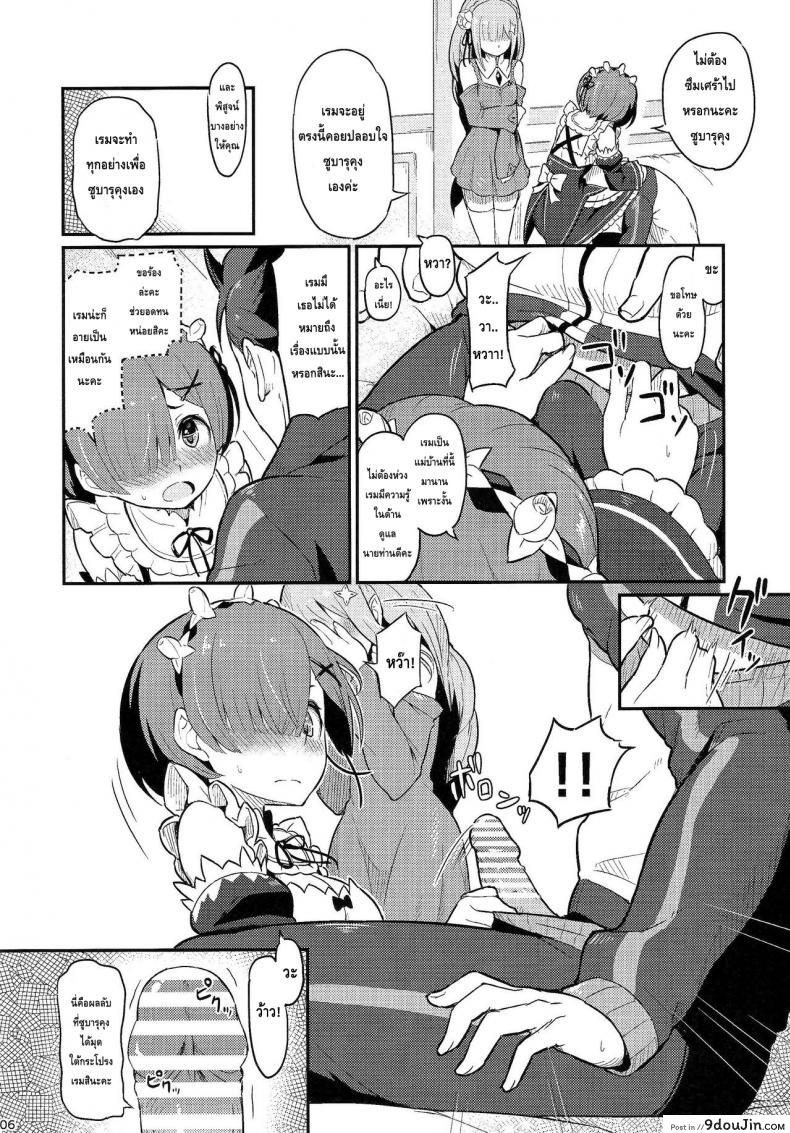 อ่านโดจิน กระชับความสัมพันธ์ (C91) [Pirokobo (Piro)] Rem no Emilia Kuttsuke Daisakusen (Re:Zero kara Hajimeru Isekai Seikatsu)