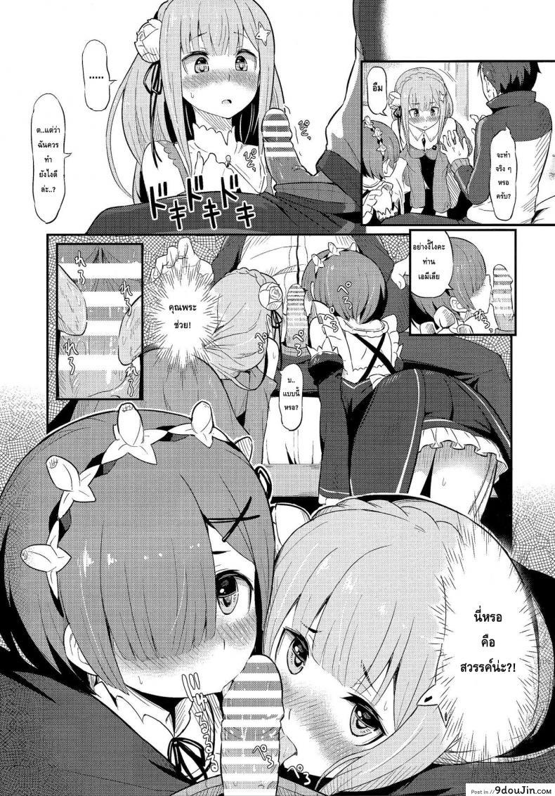 อ่านโดจิน กระชับความสัมพันธ์ (C91) [Pirokobo (Piro)] Rem no Emilia Kuttsuke Daisakusen (Re:Zero kara Hajimeru Isekai Seikatsu)