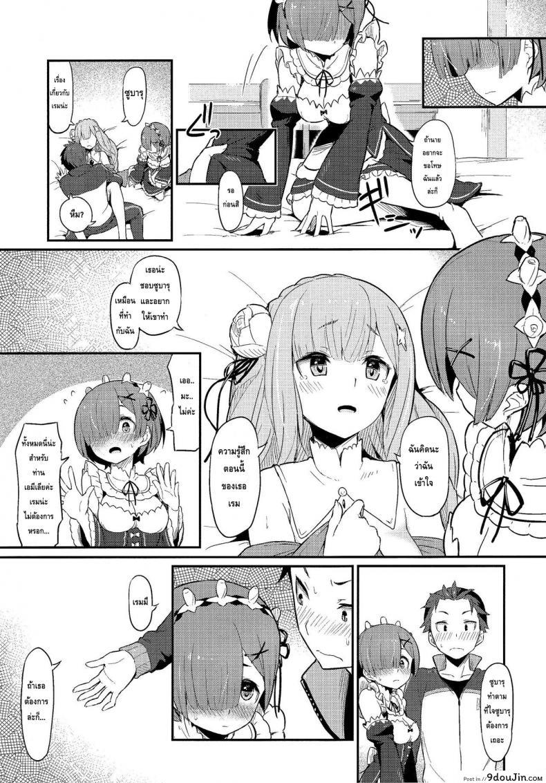 อ่านโดจิน กระชับความสัมพันธ์ (C91) [Pirokobo (Piro)] Rem no Emilia Kuttsuke Daisakusen (Re:Zero kara Hajimeru Isekai Seikatsu)