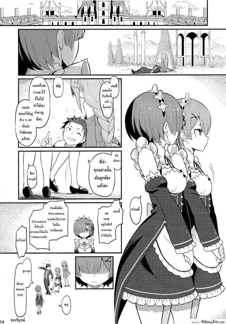 อ่านโดจิน กระชับความสัมพันธ์ (C91) [Pirokobo (Piro)] Rem no Emilia Kuttsuke Daisakusen (Re:Zero kara Hajimeru Isekai Seikatsu)