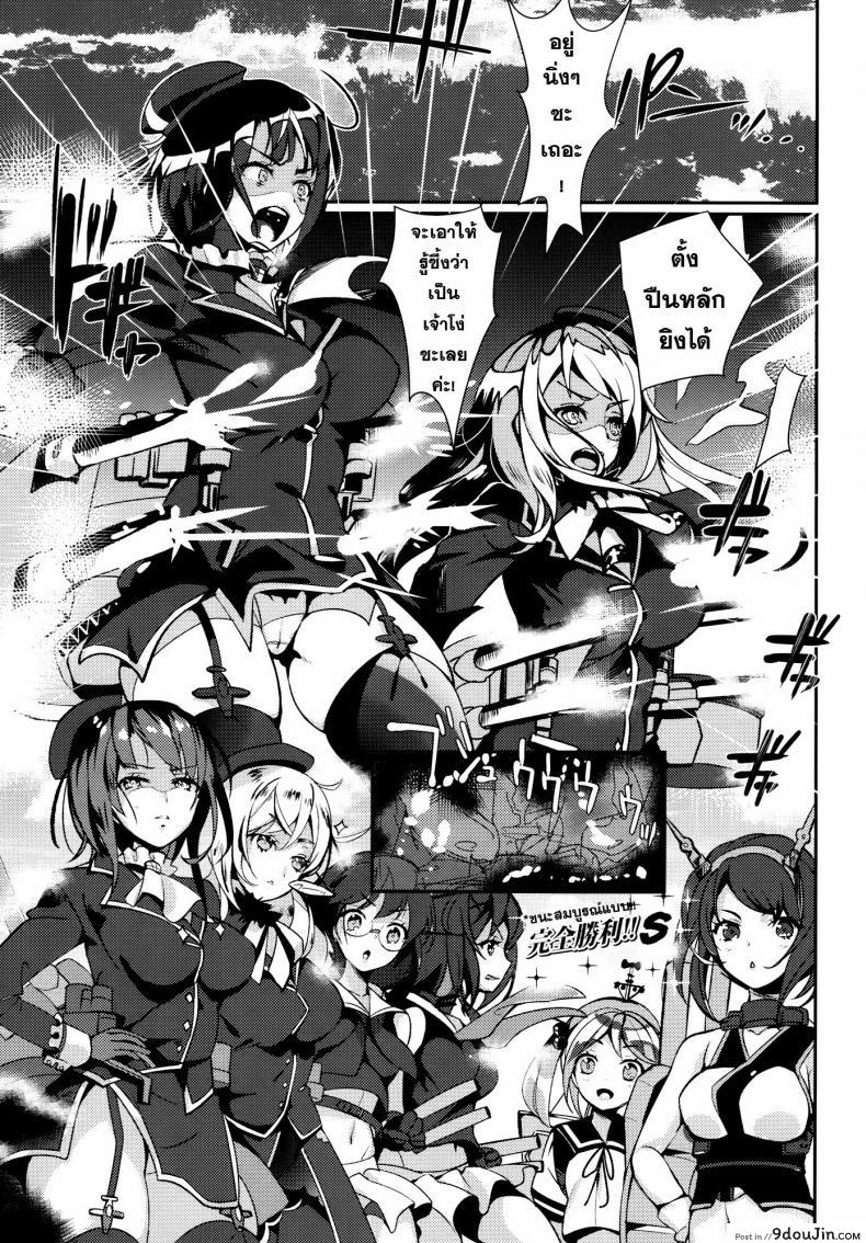 อ่านโดจิน ครั้งแรกต้องจัดเต็ม (C87) [Salmon Marinade (Hayakawa Akari)] Kekkon Happy Shower (Kantai Collection -KanColle-)