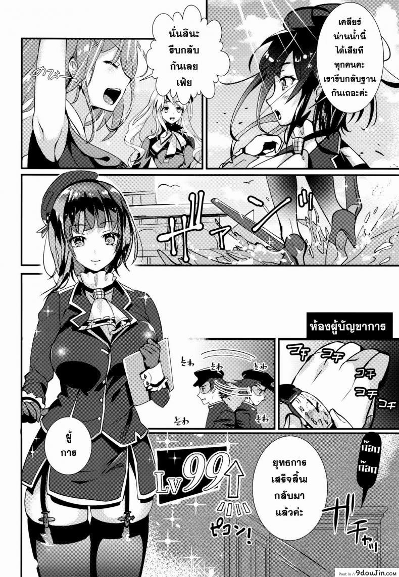 อ่านโดจิน ครั้งแรกต้องจัดเต็ม (C87) [Salmon Marinade (Hayakawa Akari)] Kekkon Happy Shower (Kantai Collection -KanColle-)