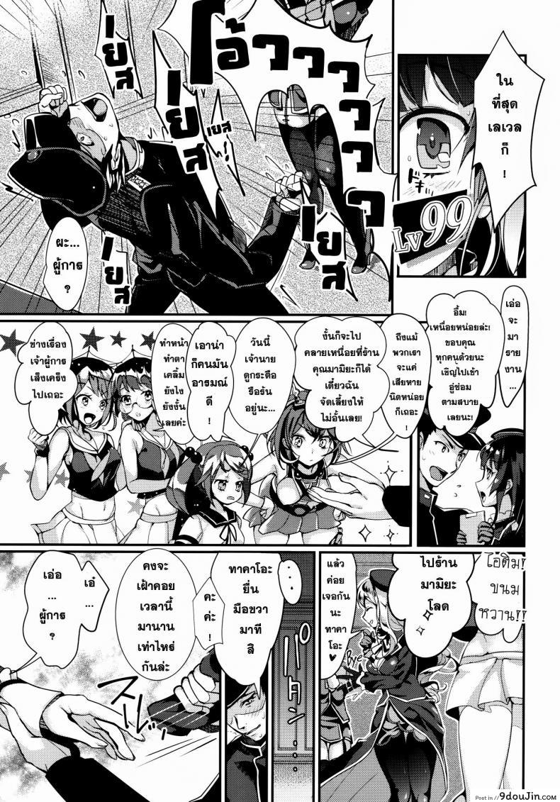 อ่านโดจิน ครั้งแรกต้องจัดเต็ม (C87) [Salmon Marinade (Hayakawa Akari)] Kekkon Happy Shower (Kantai Collection -KanColle-)