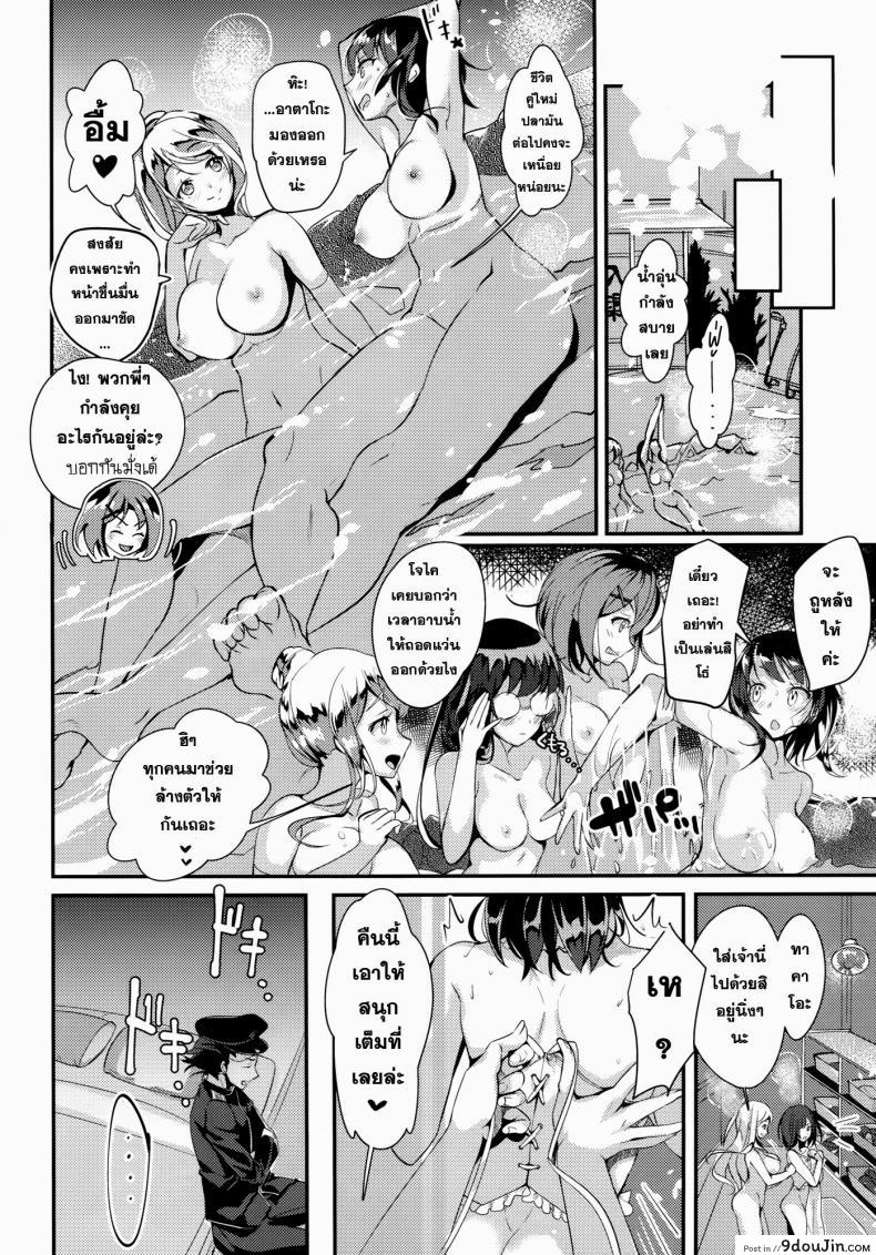 อ่านโดจิน ครั้งแรกต้องจัดเต็ม (C87) [Salmon Marinade (Hayakawa Akari)] Kekkon Happy Shower (Kantai Collection -KanColle-)