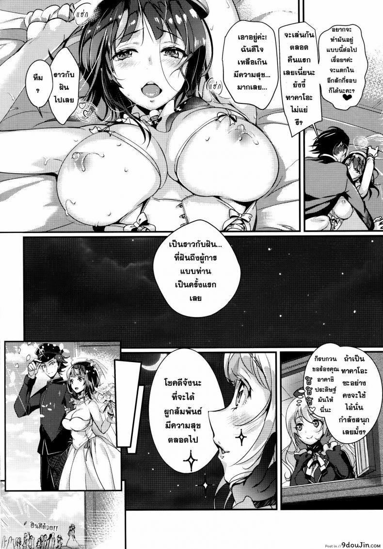 อ่านโดจิน ครั้งแรกต้องจัดเต็ม (C87) [Salmon Marinade (Hayakawa Akari)] Kekkon Happy Shower (Kantai Collection -KanColle-)