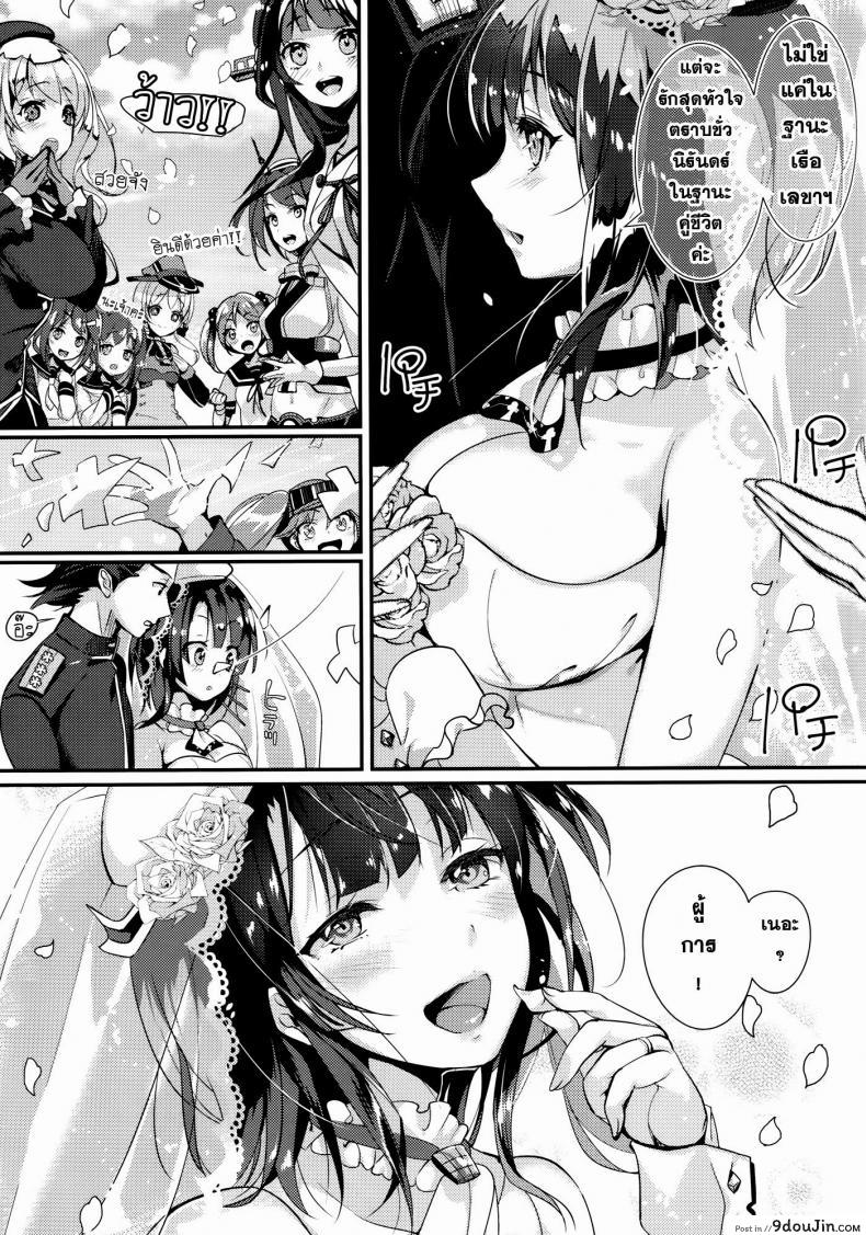 อ่านโดจิน ครั้งแรกต้องจัดเต็ม (C87) [Salmon Marinade (Hayakawa Akari)] Kekkon Happy Shower (Kantai Collection -KanColle-)