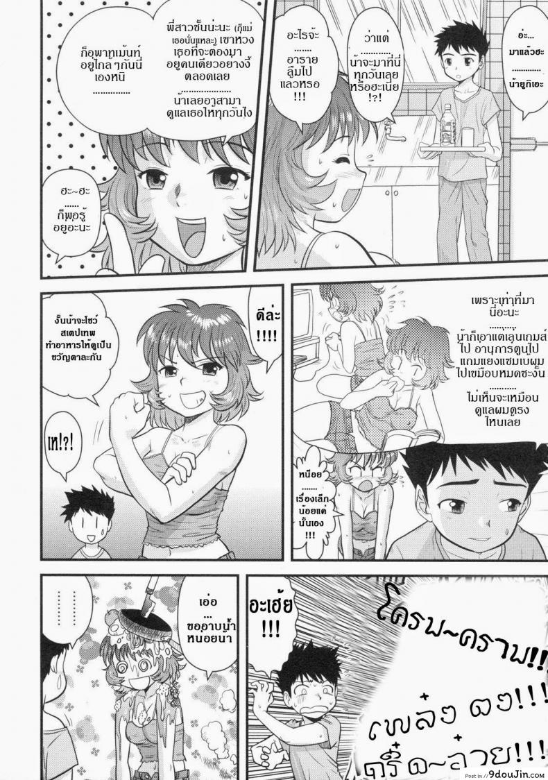 อ่านโดจิน สานฝัน ในอพาร์ทเม้นท์ [Juan Gotoh] Yume No Futari? Kurashi | Su Departamento Ideal