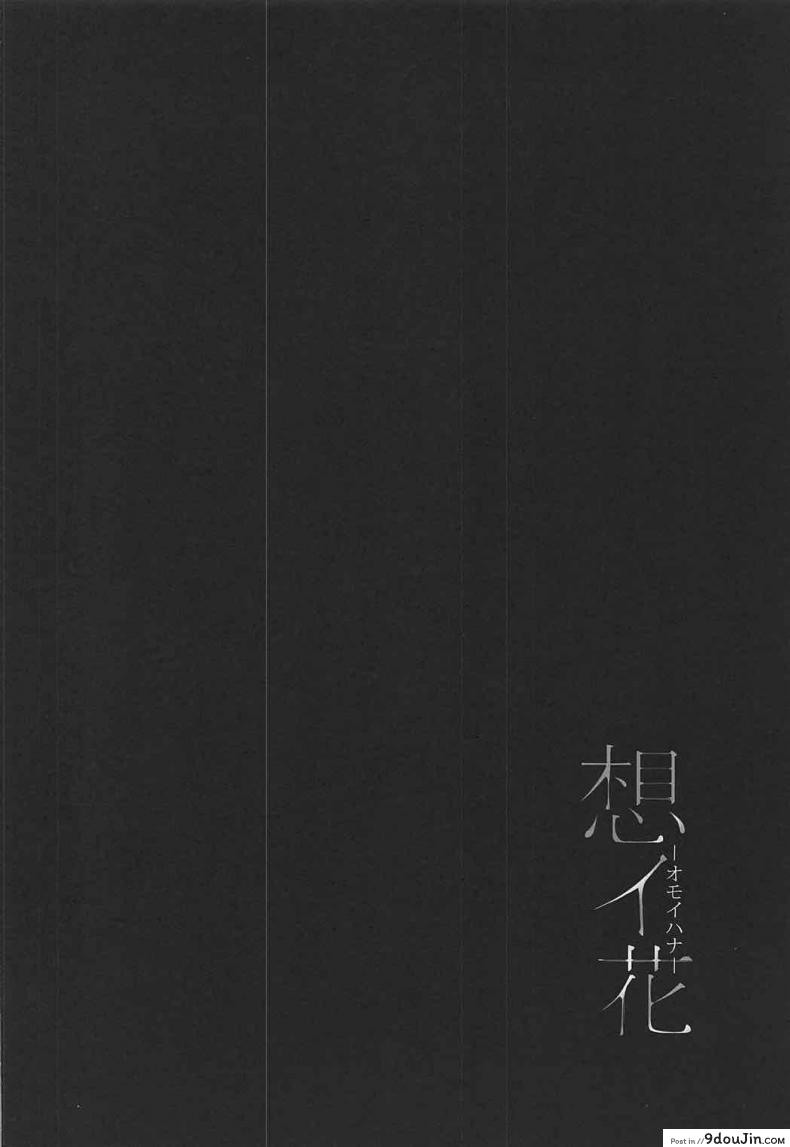 อ่านโดจิน อย่าปล่อยให้เพื่อนรอนาน (C92) [Moreriikusu (More)] Omoihana (Love Live! Sunshine!!)