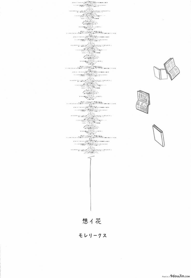 อ่านโดจิน อย่าปล่อยให้เพื่อนรอนาน (C92) [Moreriikusu (More)] Omoihana (Love Live! Sunshine!!)