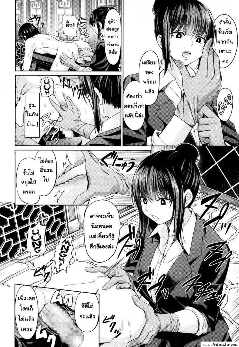 อ่านโดจิน อัพราคาของประมูล [Yamahata Rian] China Auction (Girls forM Vol. 14)