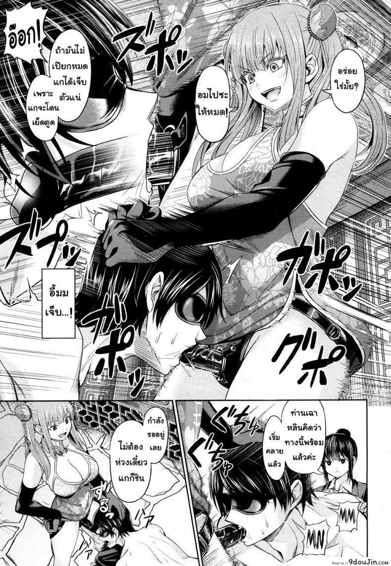 อ่านโดจิน อัพราคาของประมูล [Yamahata Rian] China Auction (Girls forM Vol. 14)