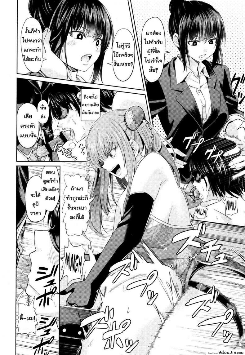 อ่านโดจิน อัพราคาของประมูล [Yamahata Rian] China Auction (Girls forM Vol. 14)