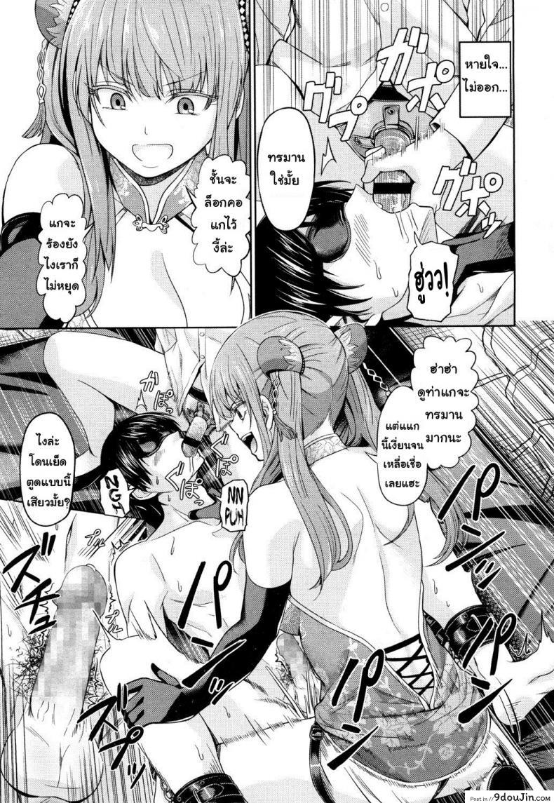 อ่านโดจิน อัพราคาของประมูล [Yamahata Rian] China Auction (Girls forM Vol. 14)