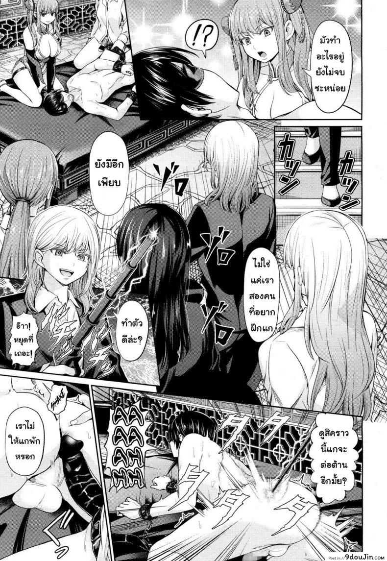 อ่านโดจิน อัพราคาของประมูล [Yamahata Rian] China Auction (Girls forM Vol. 14)