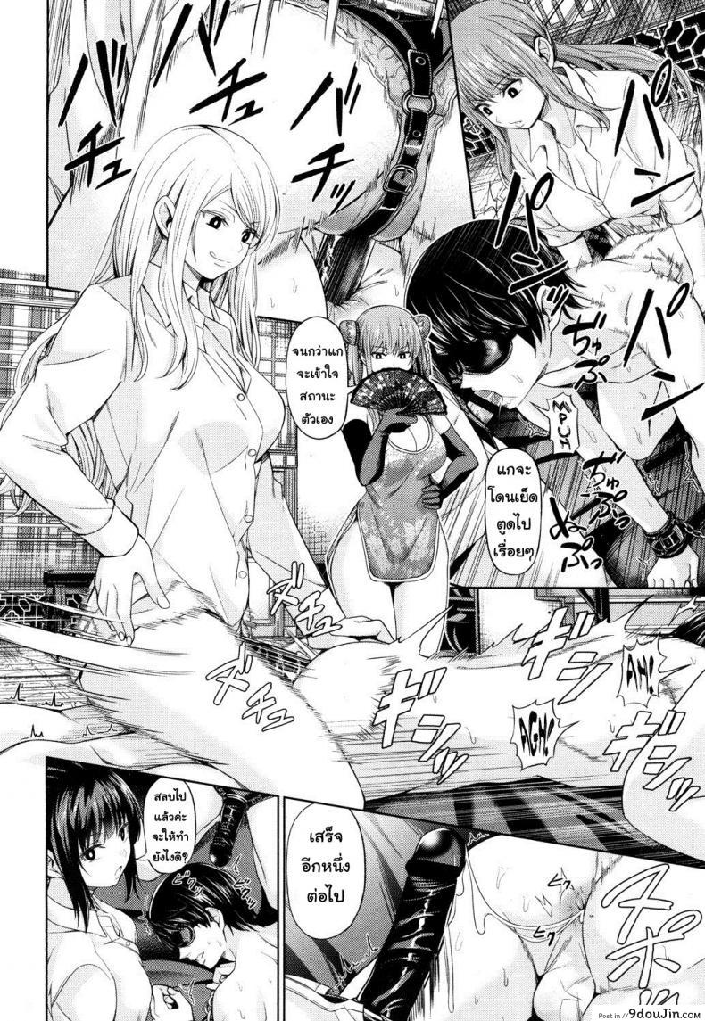 อ่านโดจิน อัพราคาของประมูล [Yamahata Rian] China Auction (Girls forM Vol. 14)