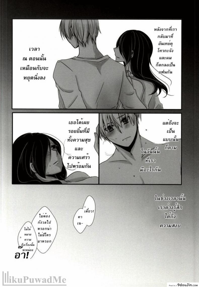 อ่านโดจิน เธอเติมเต็มในส่วนที่ขาด (Tokyo Shock 2) [Operating Room (Puchida)] Honjitsu wa Heiten Itashimashita (Tokyo Ghoul)