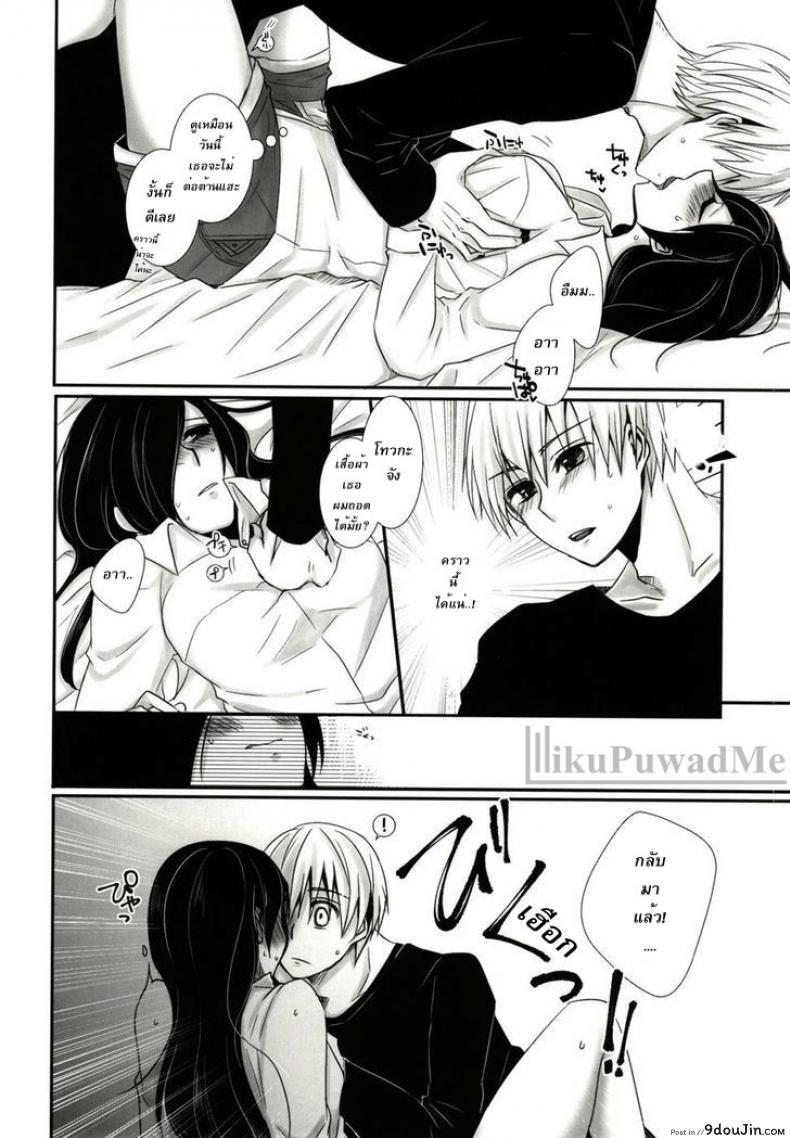 อ่านโดจิน เธอเติมเต็มในส่วนที่ขาด (Tokyo Shock 2) [Operating Room (Puchida)] Honjitsu wa Heiten Itashimashita (Tokyo Ghoul)