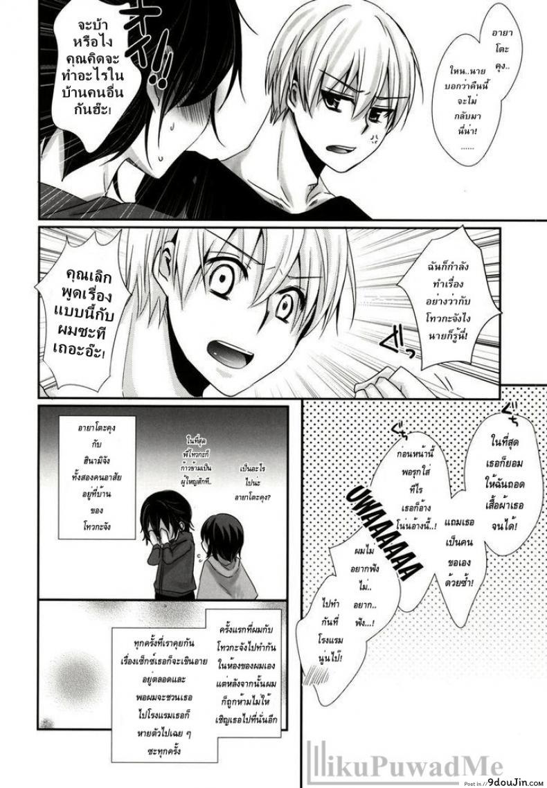 อ่านโดจิน เธอเติมเต็มในส่วนที่ขาด (Tokyo Shock 2) [Operating Room (Puchida)] Honjitsu wa Heiten Itashimashita (Tokyo Ghoul)