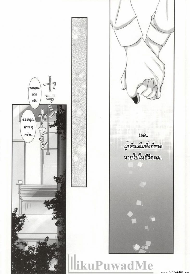 อ่านโดจิน เธอเติมเต็มในส่วนที่ขาด (Tokyo Shock 2) [Operating Room (Puchida)] Honjitsu wa Heiten Itashimashita (Tokyo Ghoul)