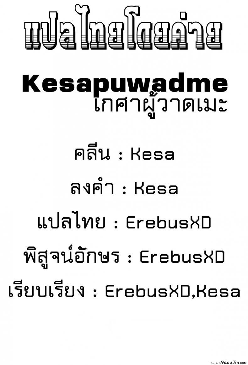 อ่านโดจิน เธอเติมเต็มในส่วนที่ขาด (Tokyo Shock 2) [Operating Room (Puchida)] Honjitsu wa Heiten Itashimashita (Tokyo Ghoul)