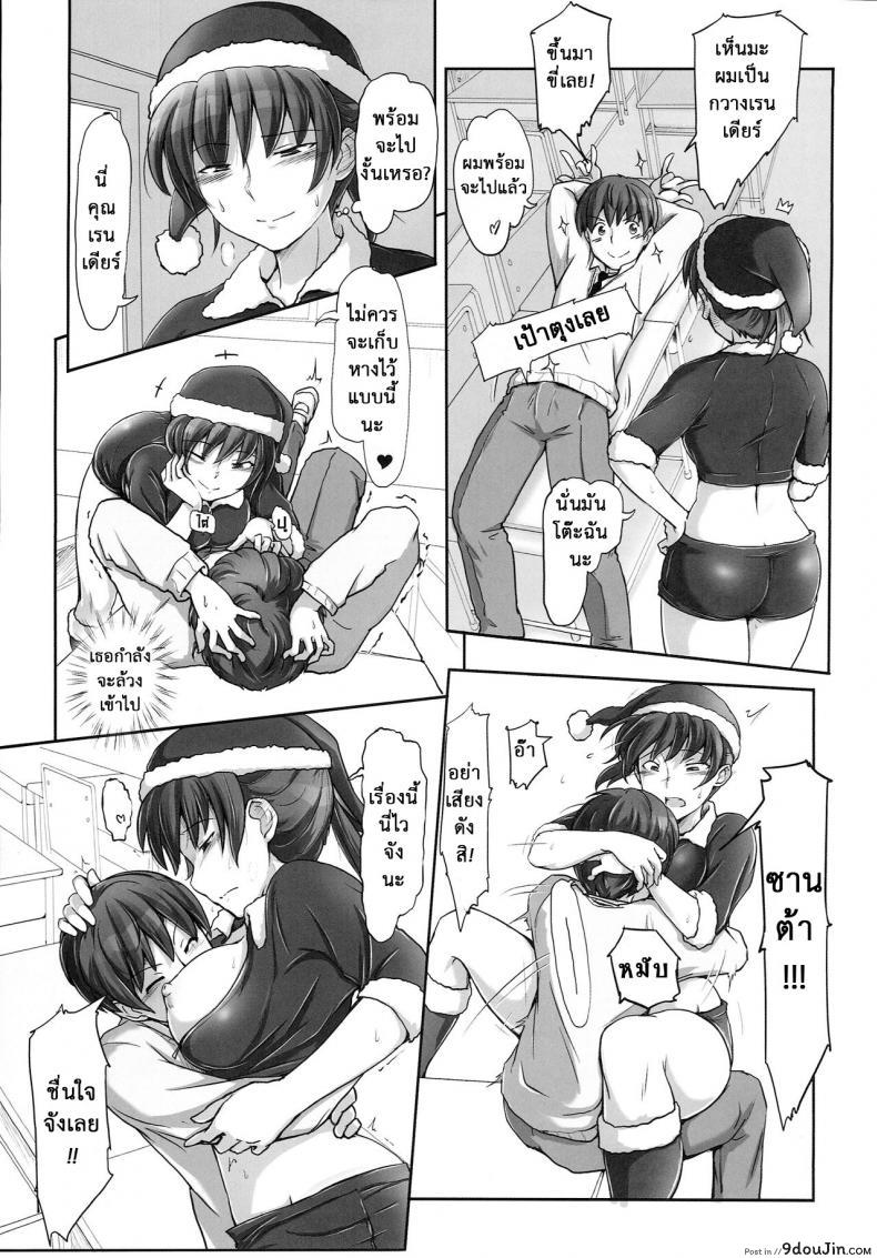 อ่านโดจิน มิสซานต้าแจกความสุข (C87) [UGC (Sasaki Akira)] X' mas in Santa (Amagami)