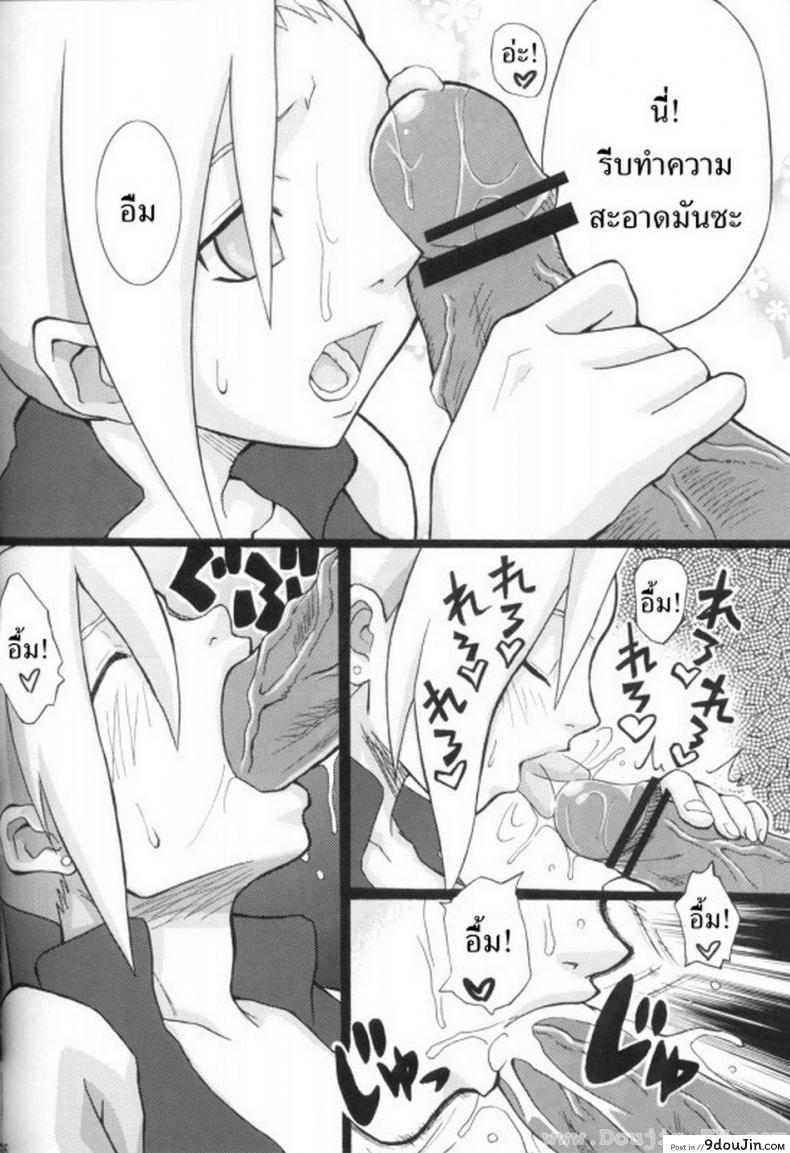 อ่านโดจิน ซากุระจังหื่นแล้วค่า (C70) [Karakishi Youhei-dan Shinga (Sahara Wataru, Kanenomori Sentarou)] Toushatei (Naruto)