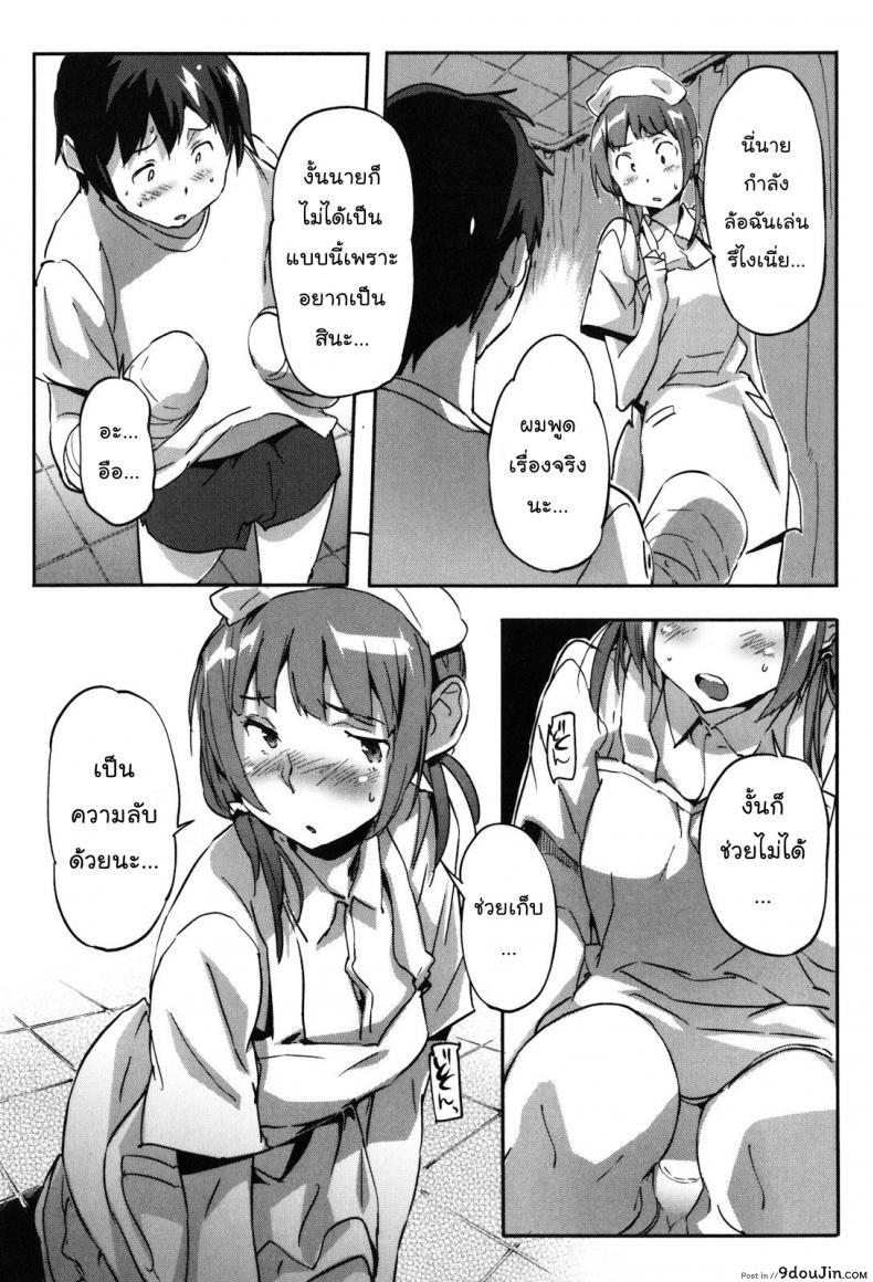 อ่านโดจิน คุณพยาบาล ชักว่าวให้ผมที [Sameda Koban] Puru Puru Milk Pudding c04 - Hakui no Tenshi [naka]