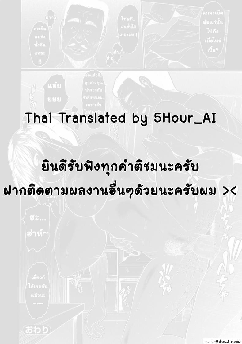 อ่านโดจิน ต้อนรับเพื่อนบ้านใหม่ [Zero no Mono] A-Part | Apartment (COMIC JSCK Vol. 3)